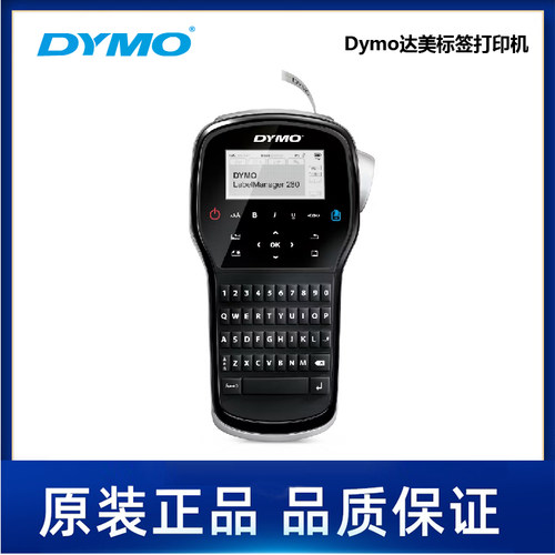 LabelManager 280-S0968920-Dymo达美-可充电便携式标签机
