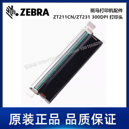 打印机配件ZT211CN斑马