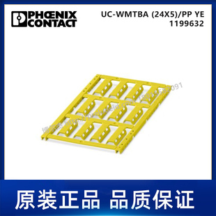 1199632-PHOENIX菲尼克斯-UC-WMTBA (24X5)/PP YE-代打印电缆标识