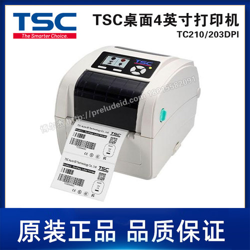 TC210-203DPI--TSC台半-4英寸桌上型条形码打印机储存记忆功能