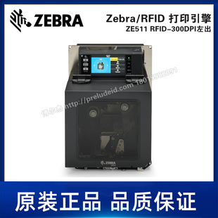 打印机 300DPI左出 4英寸RFID工业标签条码 ZEBRA斑马 ZE511 RFID