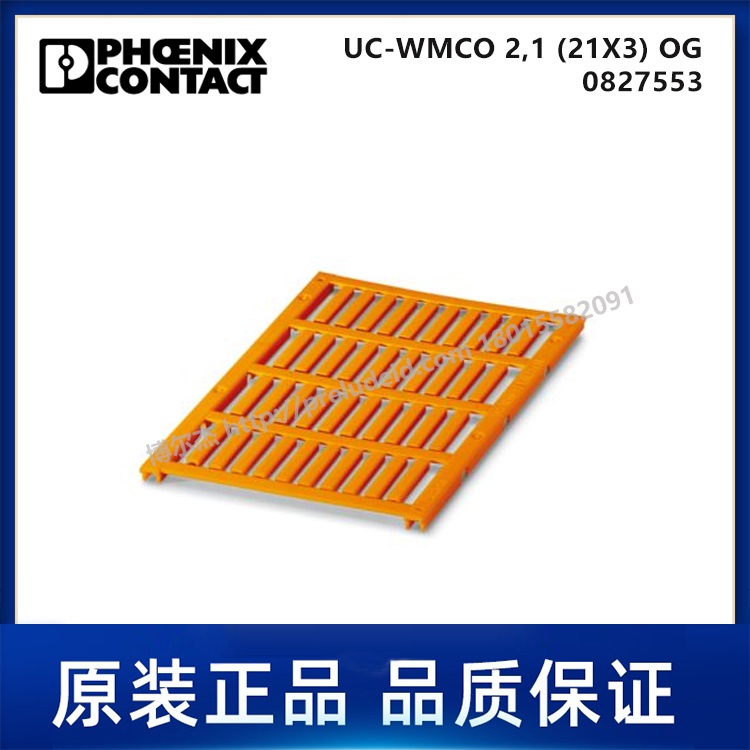 0827553-PHOENIX菲尼克斯-UC-WMCO 2,1 (21X3) OG-代打印导线标记