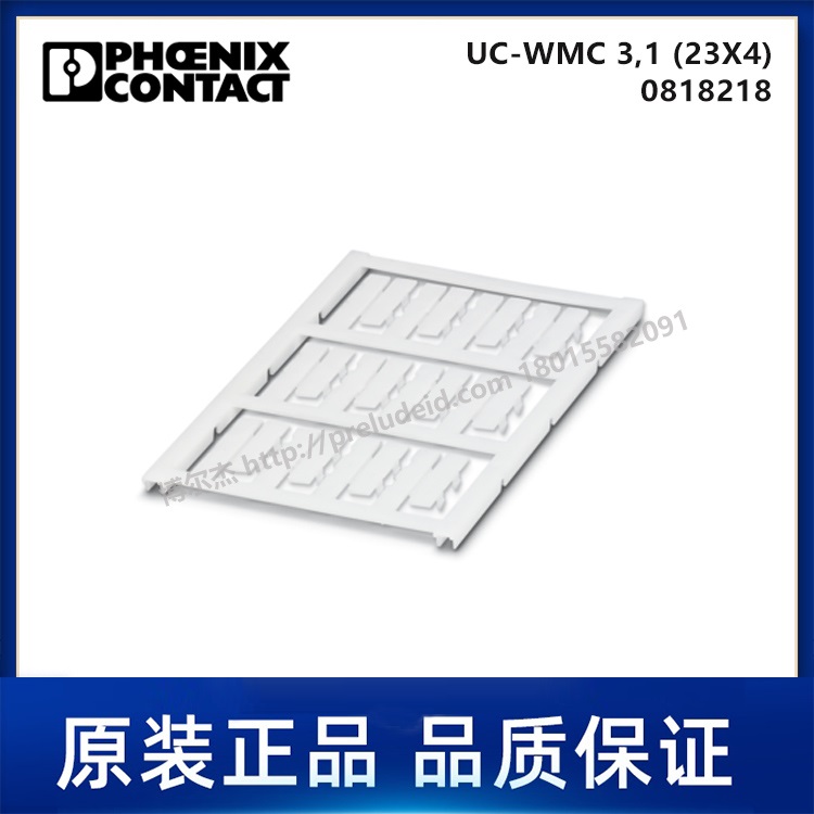 0818218-PHOENIX菲尼克斯-UC-WMC 3,1 (23X4) - 代打印导线标记