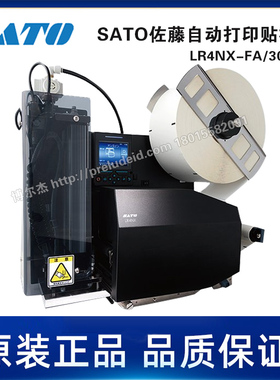 LR4NX-FA-305DPI-SATO佐藤-自动打印贴标机-左流/右流