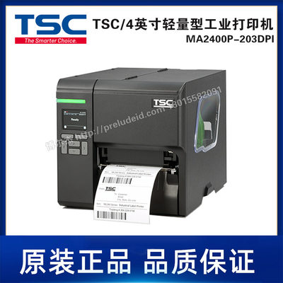 MA2400P-203DPI-TSC台半-工业打印机彩色LCD屏幕/可选配剥离/切刀