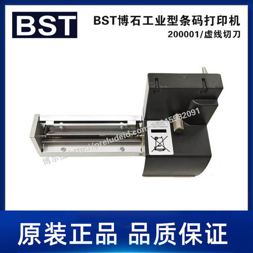 200001打印机配件虚线切刀-CABA4+/BP-PR600PLUS虚线切刀PCU4/2.5