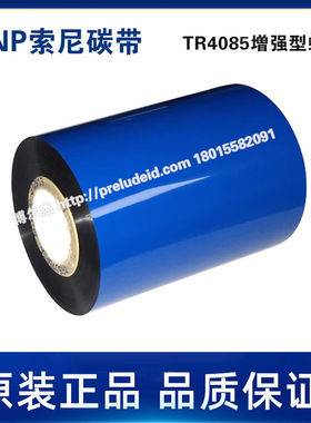 TR4085P-索尼SNOY-DNP黑色增强型蜡基 热转印30-110mmx300M