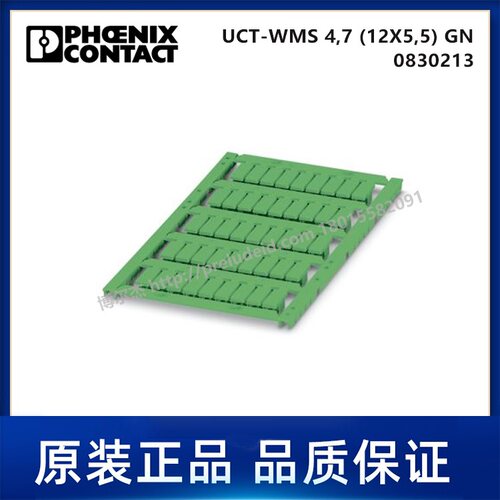 0830213PHOENIX菲尼克斯UCT-WMS4,7(12X5,5)GN代打印导线标记套环
