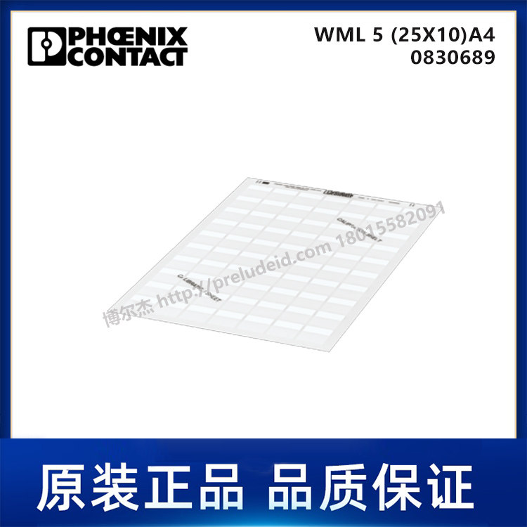 0830689-PHOENIX菲尼克斯-WML 5 (25X10)A4 - 代打印电缆标识标签