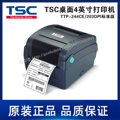 TTP-244CE/203DPI-TSC台半-4英寸桌上型条形码打印机标准版