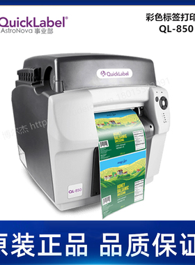 QL-850-QuickLabel宽幅面打印机 宽幅面、更安全的食品喷墨技术