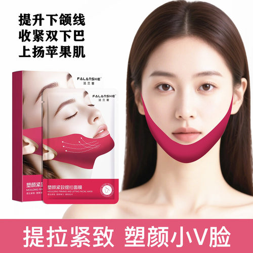 瘦脸小V脸面膜明星同款大脸克星