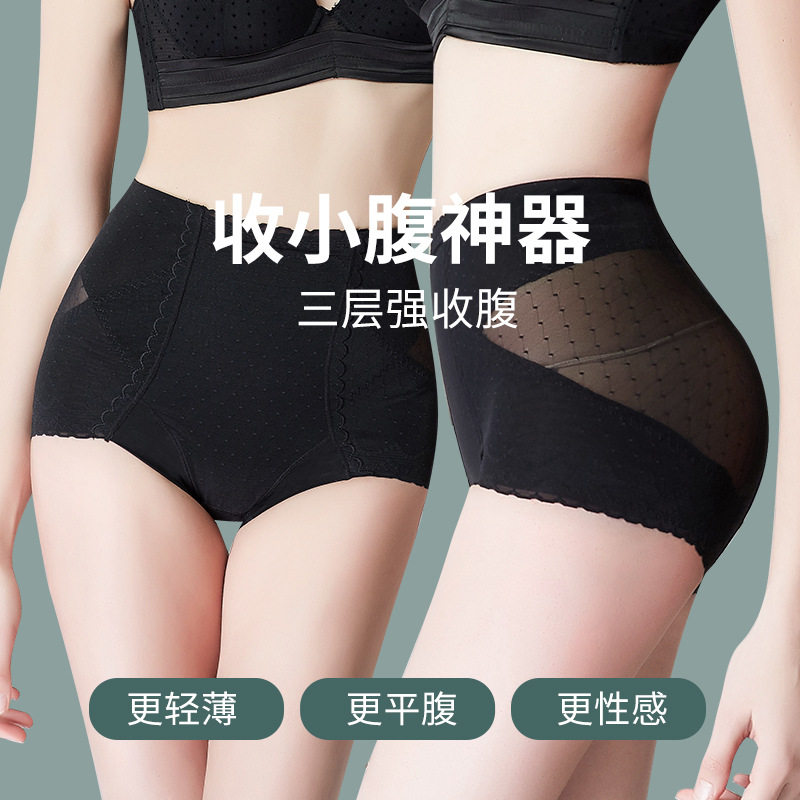 中腰强力收腹内裤女薄款收小腹小肚子塑形束腰提臀翘臀塑身裤夏