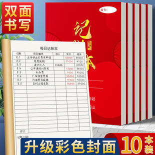 每日记账本手帐明细账本家庭用日常收入支出理财生活记录本