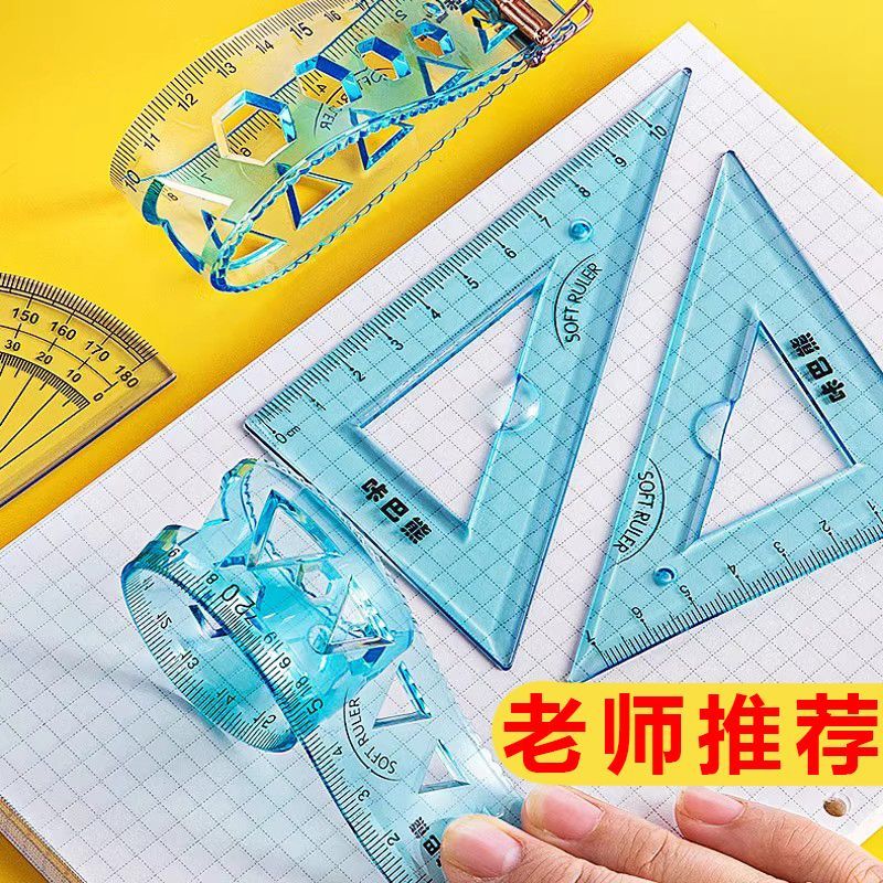 高颜值软尺子套装4件套学生文具15/20cm不伤手卡通软尺