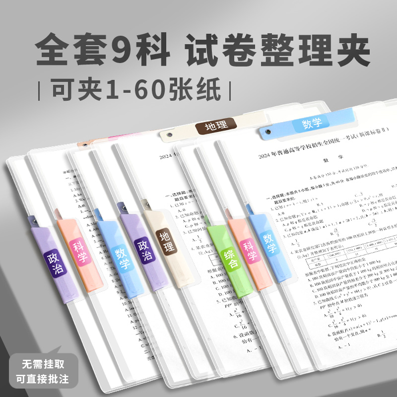 A4旋转拉杆夹文件夹试卷收纳袋透明插页初中生专用a3资料夹小学生