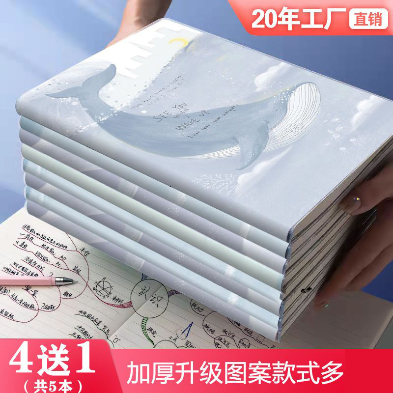 b5胶套笔记本厚本便宜小清新记事本日记本子简约笔记本高中生