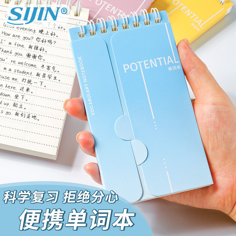 高效记忆单词本英语默写记忆本艾宾浩斯记忆法中小学生遗忘速记背