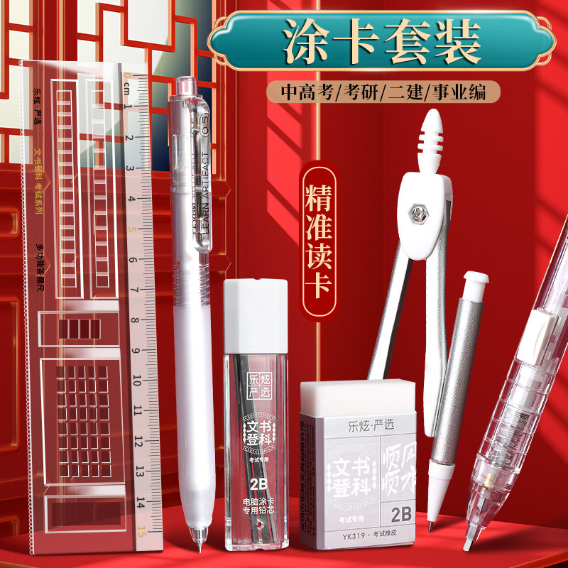 文书登科考试文具套装中考高考金榜题名文具考研学习用品全套