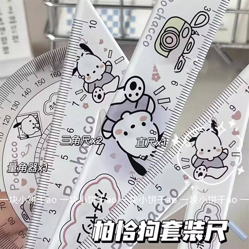 帕恰狗库洛米透明尺子KT猫亚克力学生直尺套装刻度尺三角尺量角器