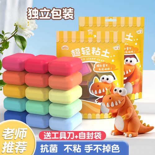 【送工具】超轻粘土36色24色儿童黏土幼儿园手工彩泥橡皮泥超轻黏