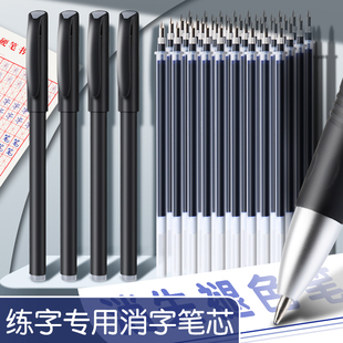 练字笔芯会自动消失凹槽字帖描红本练字专用儿童字迹消失字帖笔