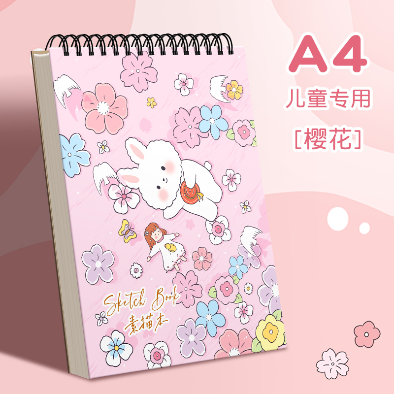 A4加厚素描本16K线圈绘画本图画本空白速写本手绘本学生用美术本