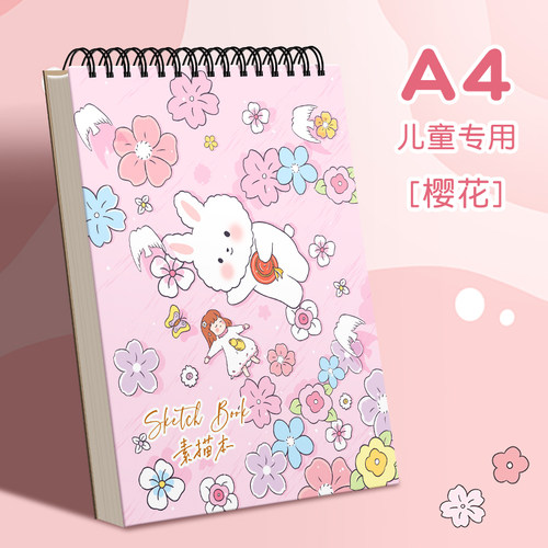 A4加厚素描本16K线圈绘画本图画本空白速写本手绘本学生用美术本