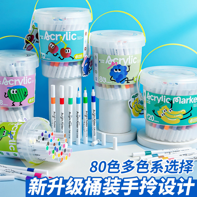 丙烯马克笔软头小学生美术专用桶装不透色可叠色水洗儿童幼儿园涂