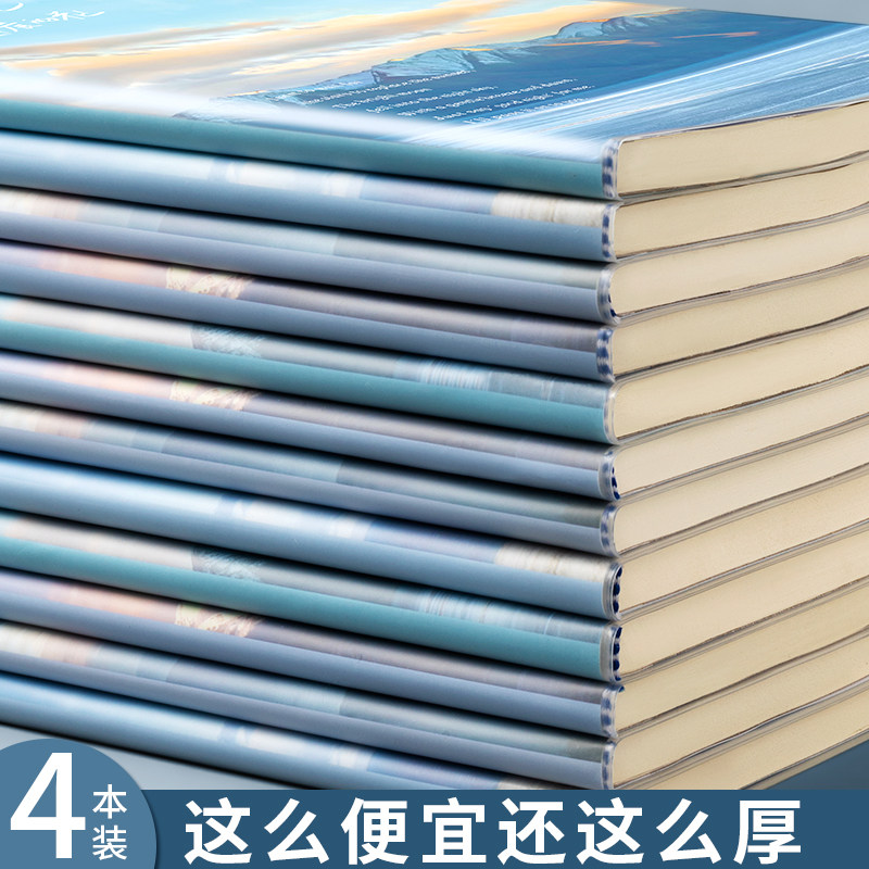 笔记本子B5高颜值超厚胶套本a5厚本子大记事学习横线考研初中生专