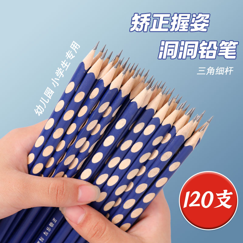 洞洞笔铅笔小学生无毒专用三角握2b幼儿园矫正握姿2比HB儿童铅笔