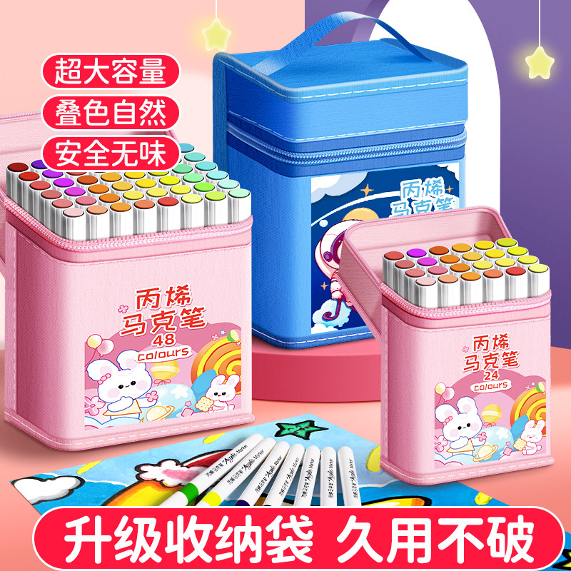 袋装丙烯马克笔幼儿园小学生上色笔美术生专用可叠色水彩笔多色可,文具电教/文化用品/商务用品,水彩/马克笔/彩铅线稿,淘宝优惠券,粉丝福利购,淘宝优惠卷