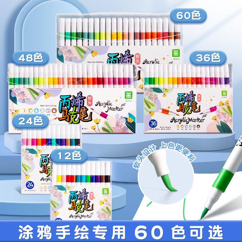 丙烯马克笔儿童美术专用不透色彩色画笔笔芯水彩笔涂鸦绘画本颜料