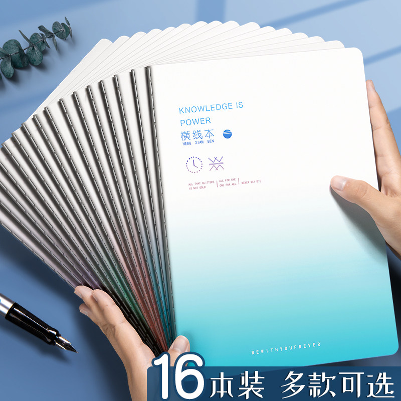 笔记本本子A5 A4 B5加厚缝线本渐变色笔记本子日记本学生办公考研