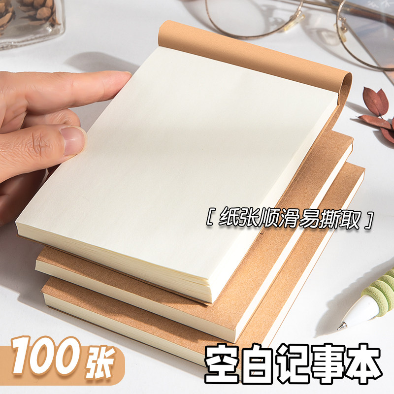 小号草稿本便携演算本随身a6便签纸无粘性可撕拍纸本小学生用草稿