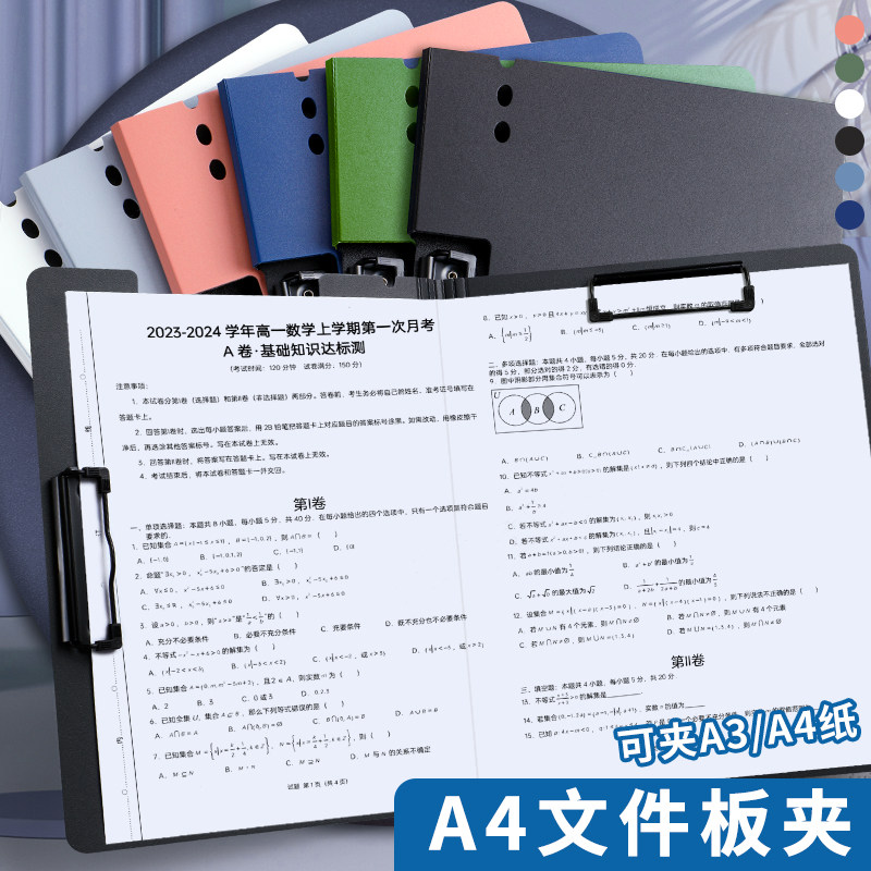 A4文件夹板夹资料夹多功能横版写字板书垫板文具商务办公用品学生