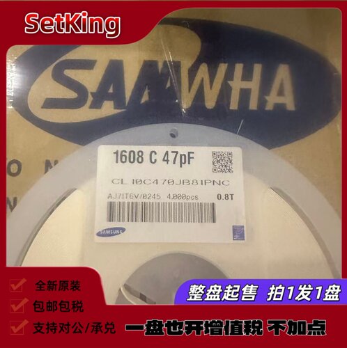 CL10C470JB81PNC 贴片电容(MLCC) 50V ±5% 47pF C0G 0603 整盘