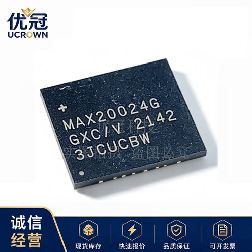 MAX20024GGXC/V 原装正品 MAX20024G BGA76 常用易损电源管理ic