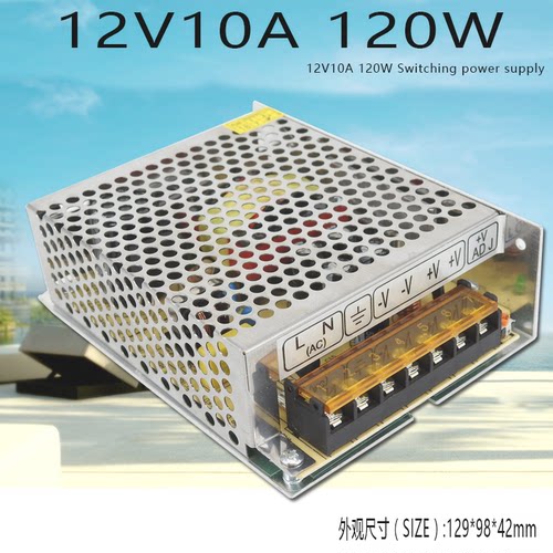 220v开关电源12v120wled