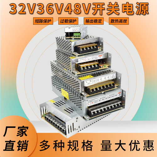 32v36v48v开关电源变压器