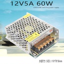 直流变压器S 12V60WLED监控道闸 220v转变12V5A开关电源