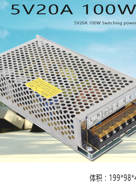 开关电源 5V20A 变压器 220V转5V100W LED模型模组电源 S-100-5