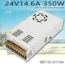 350 220V转24V14.6A工控监控LED电源S 24V350W变压器 开关电源