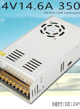 开关电源 24V350W变压器 220V转24V14.6A工控监控LED电源S-350-24