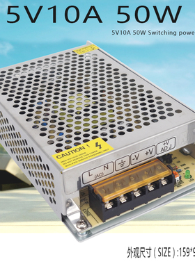 开关电源 5V10A 大体积 220V转5V50W LED模型模组电源 S-50-5