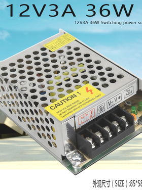 DC 12V3A开关电源220v转12v36W监控电源LED灯带灯条电源S-36-12
