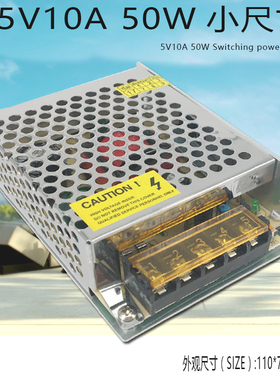 开关电源 5V10A 变压器 220V转5V50W LED模型模组电源 S-50-5