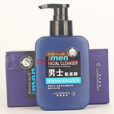 男士精华洁面乳深层清洁控油保湿