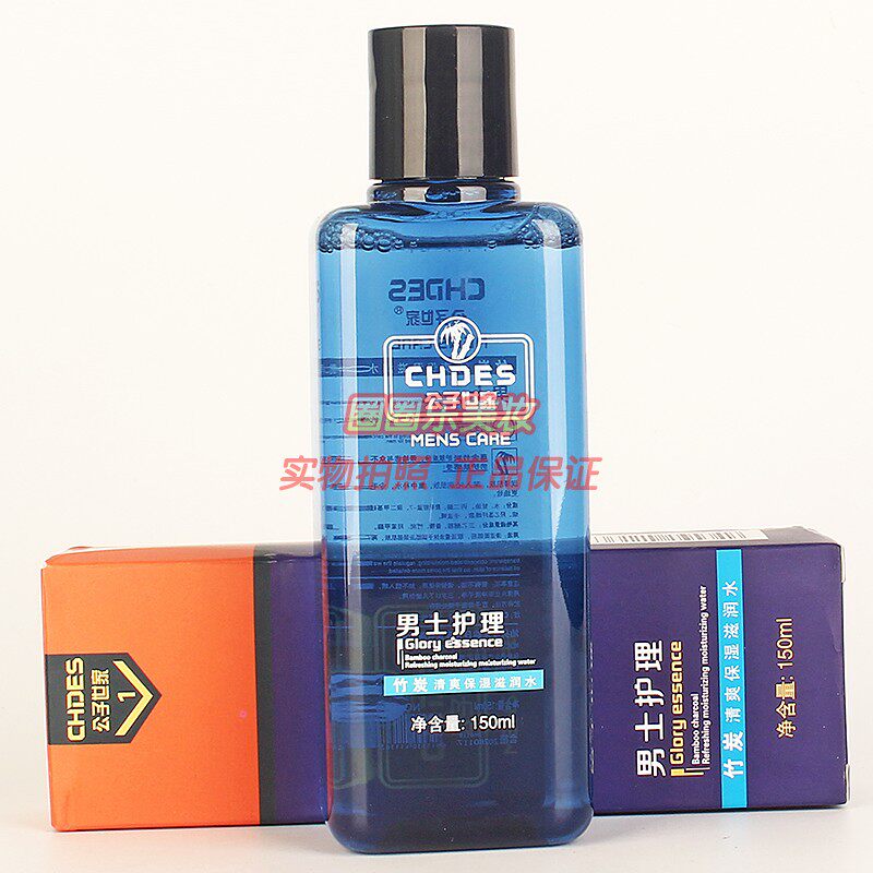 公子世家补水正品男士护理竹炭清爽保湿滋润水荣耀精粹系列爽肤水,美容护肤/美体/精油,化妆水/爽肤水,淘宝优惠券,粉丝福利购,淘宝优惠卷