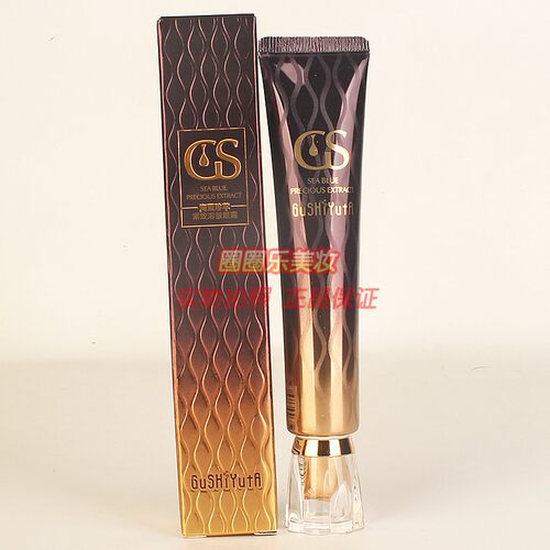 GUSHIYUTA海蓝珍萃紧致溶皱眼霜 眼部淡纹补水嫩肤美容院正品30g